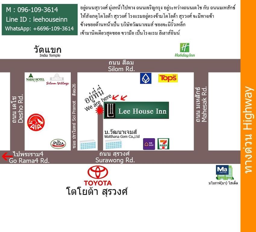 Lee House Inn กรุงเทพมหานคร ภายนอก รูปภาพ